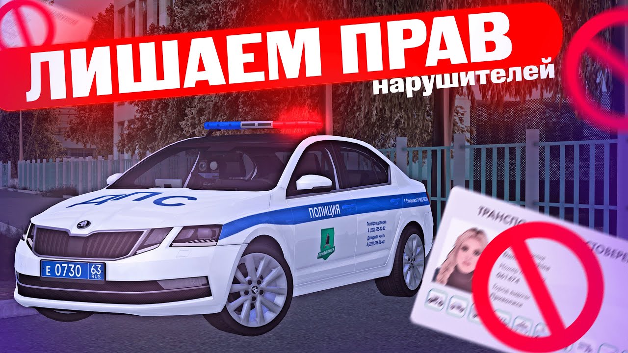 ЛИШАЕМ ПРАВ ИГРОКОВ! БУДНИ ДПС НА ПРОВИНЦИИ! | MTA PROVINCE