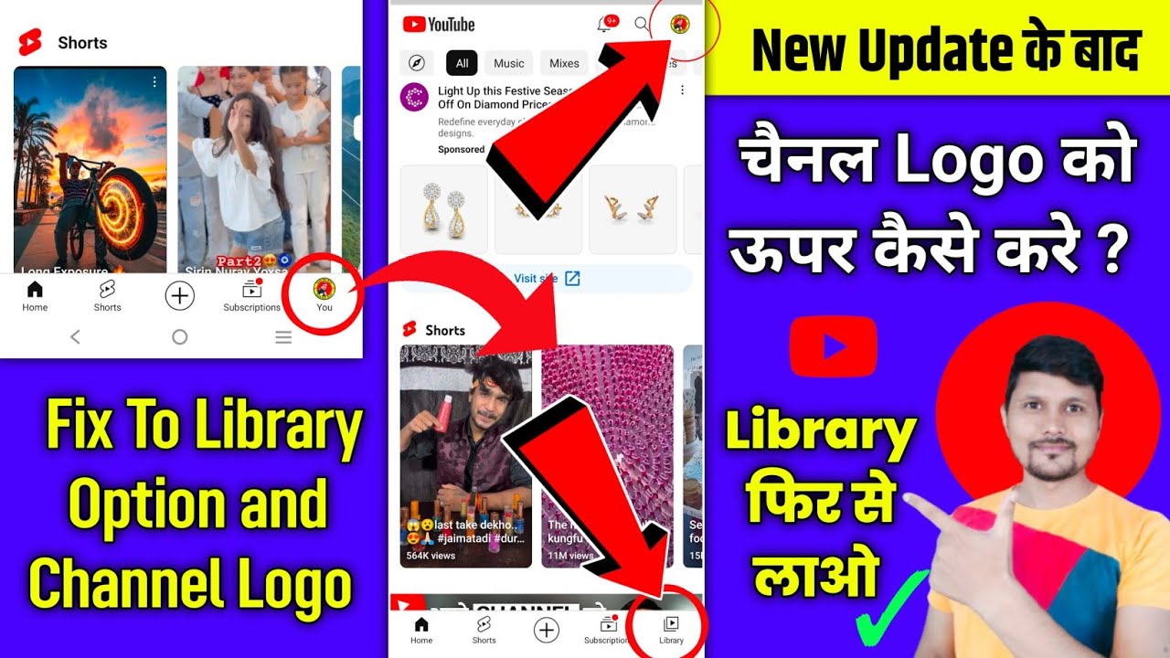 Fix YouTube Library Option Not Showing in YouTube | Channel Logo Upar Kaise Laye