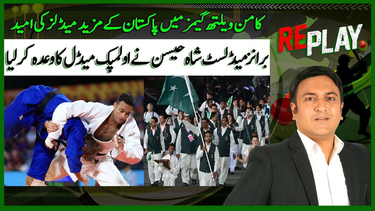 Replay | Commonwealth Games Main Pakistan Kay Mazeed Medals Ki Umeed | Bronze Medalist Shah Hussain