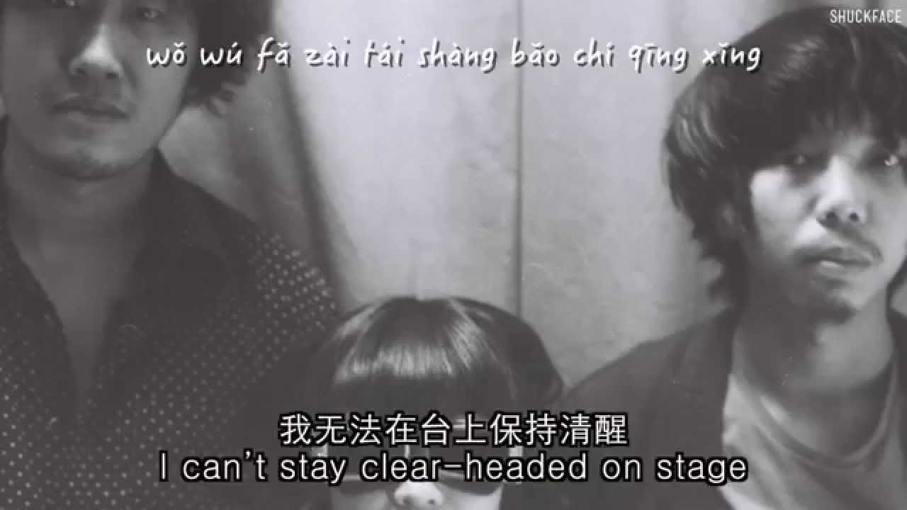 刺猬乐队－乐队 / Hedgehog - The Band (Chinese Indie Rock)