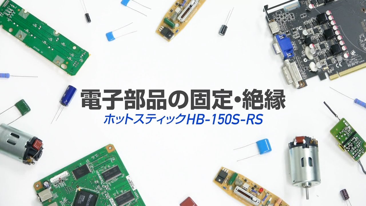 HB-150S-RS For Fixing and Insulating Electronic Components