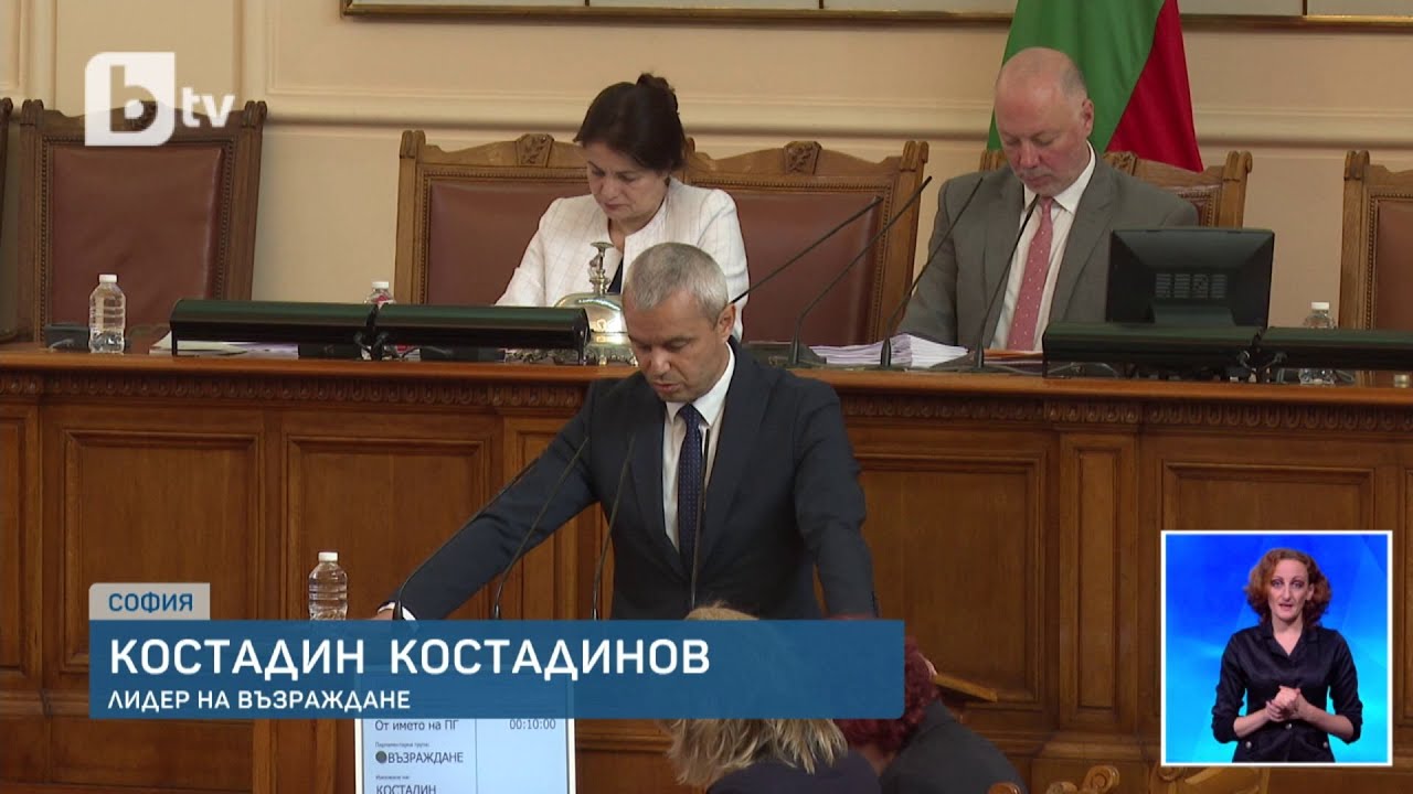 Кой е фашист и кой агресор – сблъсъци в НС между „Възраждане“ и останалите партии | БТВ Новините