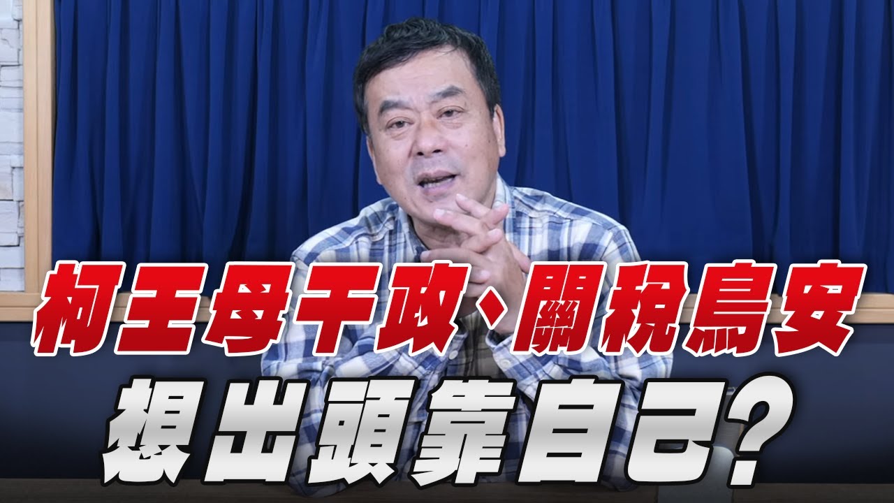 '26.01.20【小董真心話】直播
