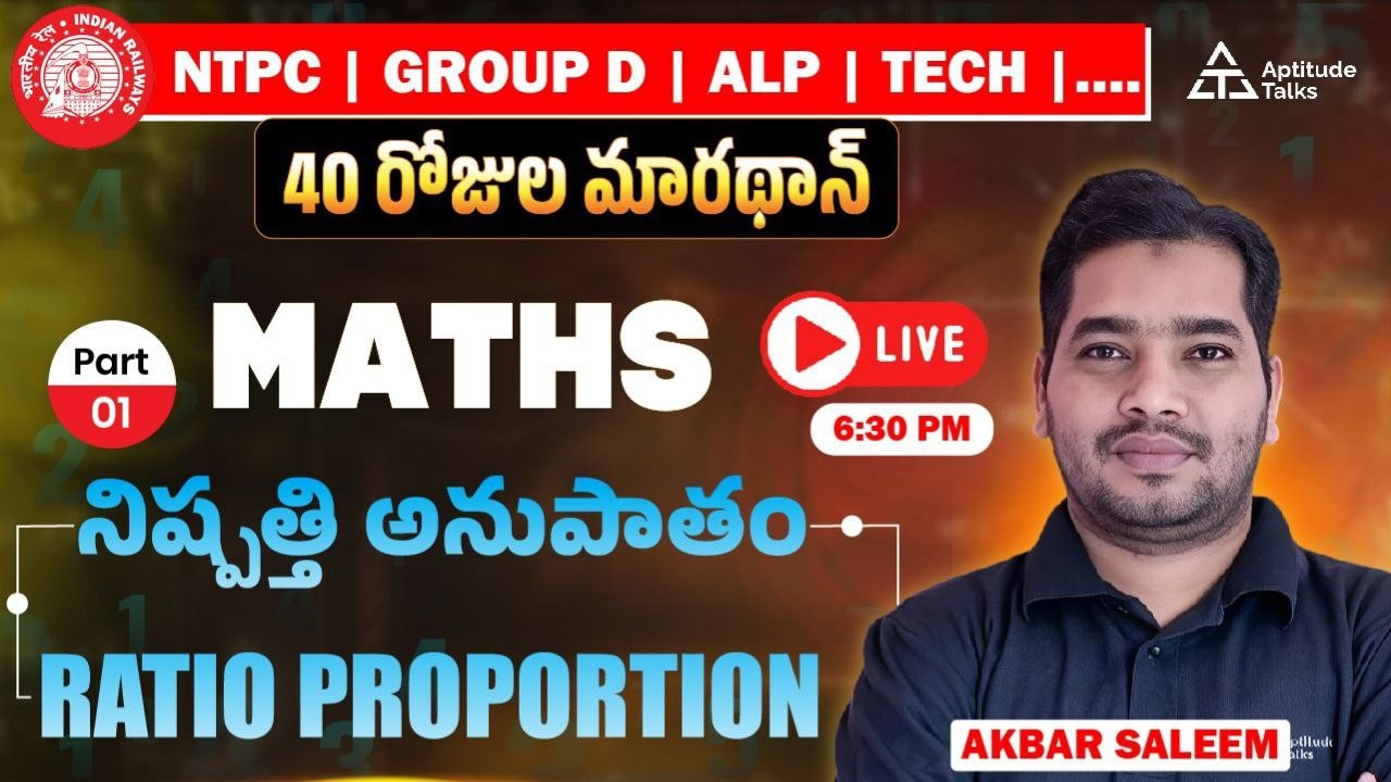 🚆 RRB NTPC Ratio Tricks from Previous Papers | Railway Maths Telugu | Akbar Saleem |40 Days Marathon
