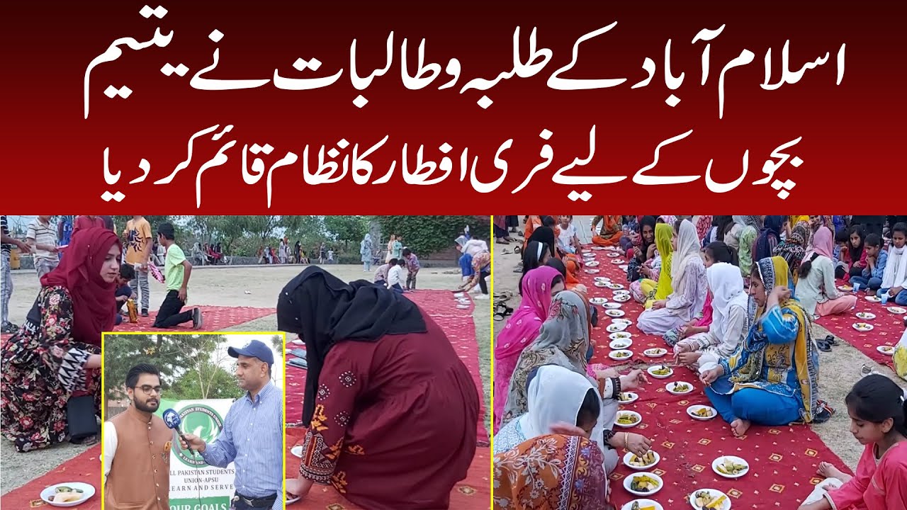 University Students Ne Yateem Bachon Ke Liye Free Iftar Dastarkhwan Laga Diya