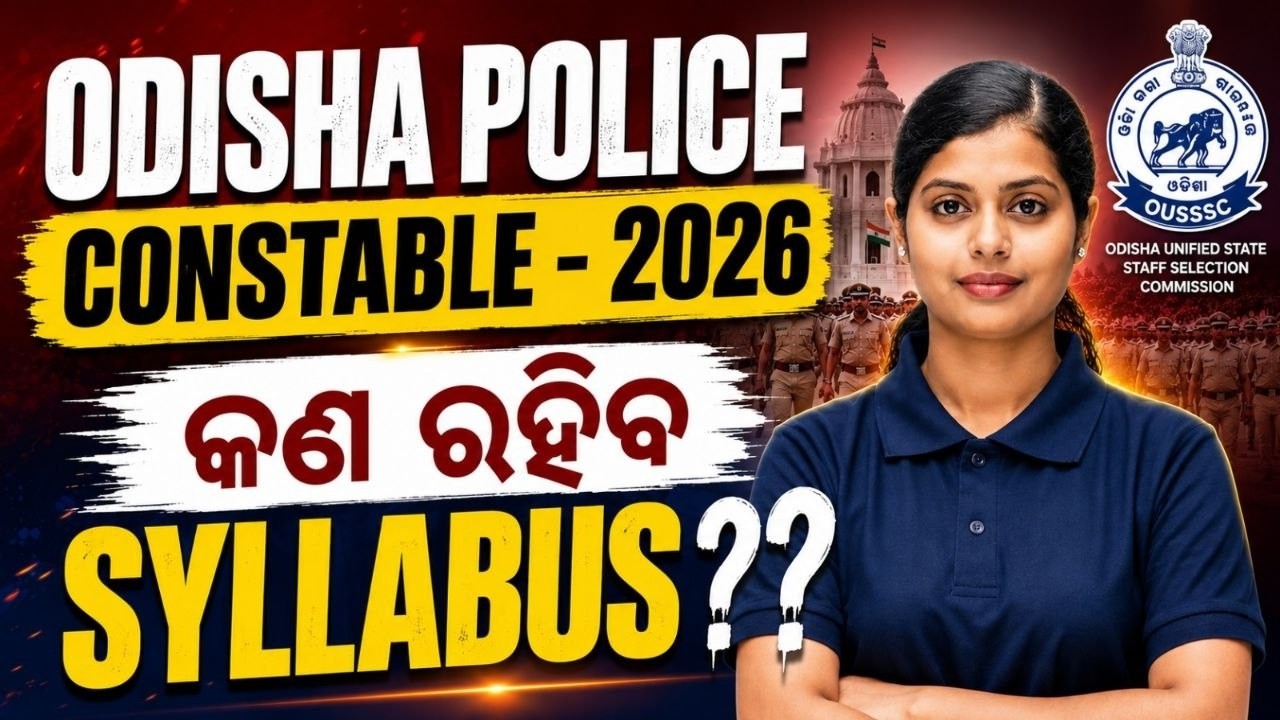 Odisha Police Constable Syllabus 2026 | Full Details & Exam Pattern #police #ousssc