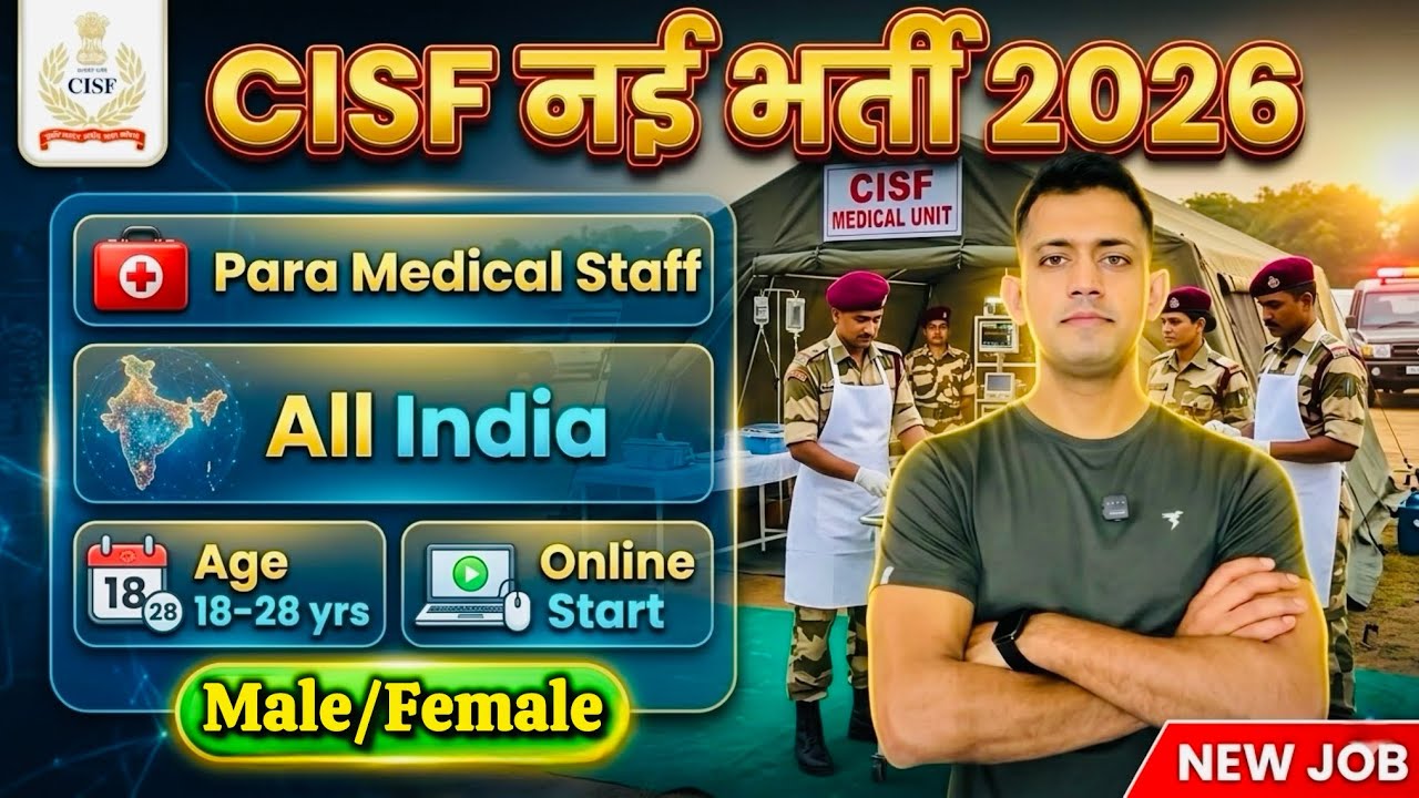CISF New Vacancy 2026 | cisf paramedical vacancy 2026 | cisf paramedical staff 