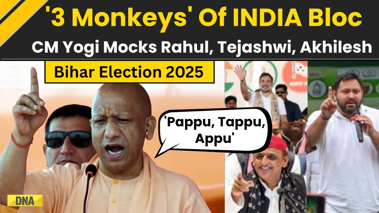 बिहार चुनाव 2025: सीएम योगी ने राहुल गांधी, तेजस्वी यादव, अखिलेश का मजाक उड़ाया; उन्हें '3 बंदर' ...