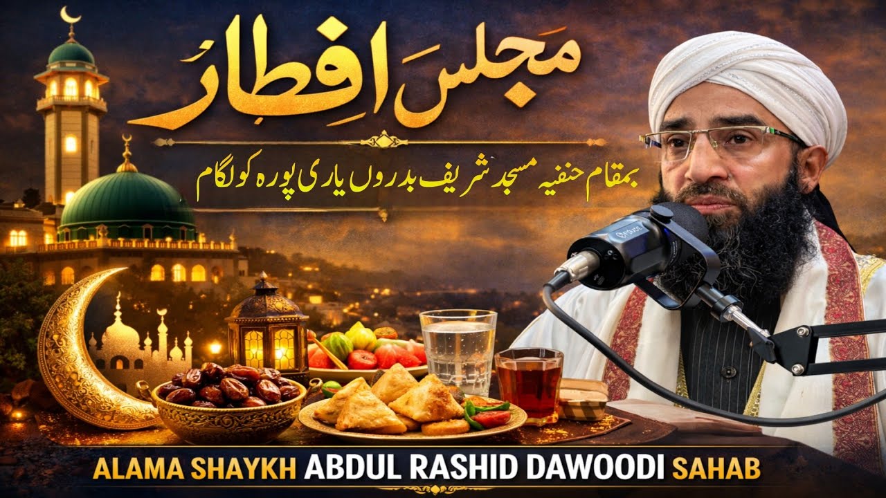 Blessed moments from the Majlis-e-Iftar held at Hanfia Masjid Sharif, Badrun Yaripora Kulgam