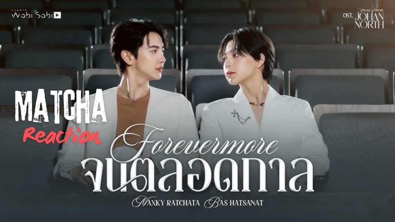 Matcha Reaction l จนตลอดกาล (FOREVERMORE)  JohanNorth @StudioWabiSabi @Zellfie @Gang_fatboy