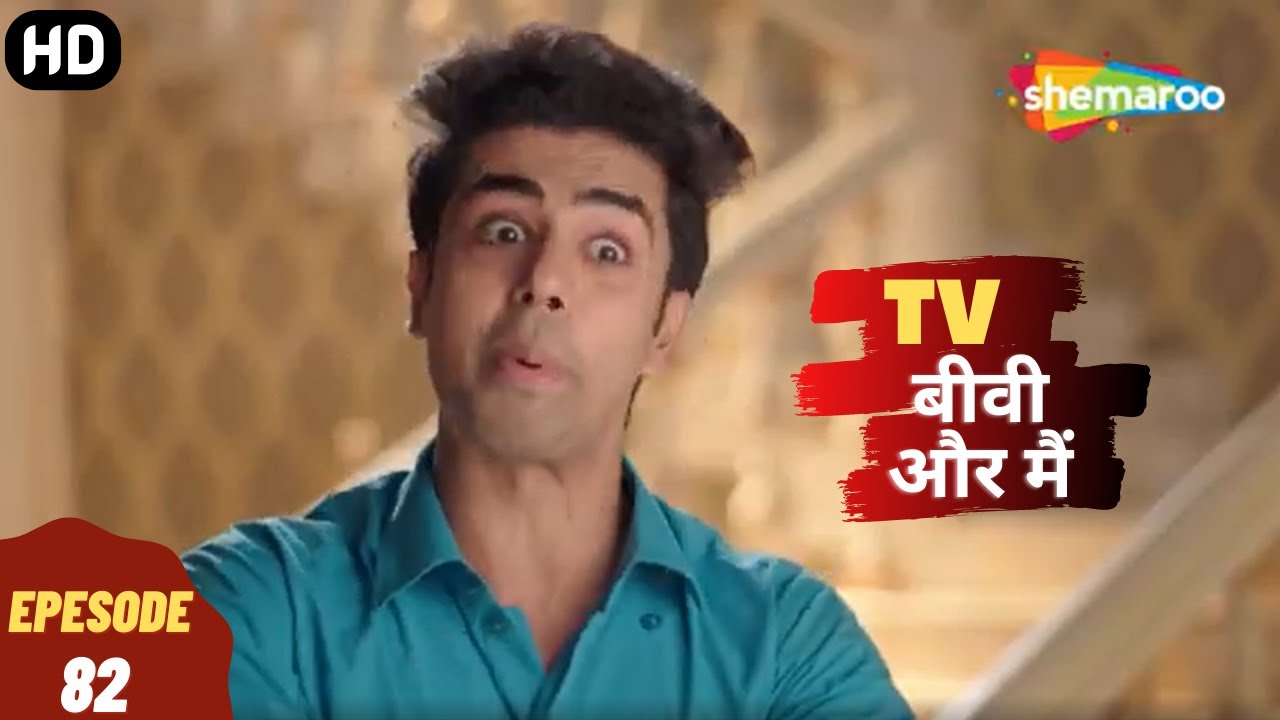 TV, Biwi Aur Main | Episode 82 | टीवी बीवी और मैं- Full एपिसोड | Superhit Hindi Comedy. Drama Series