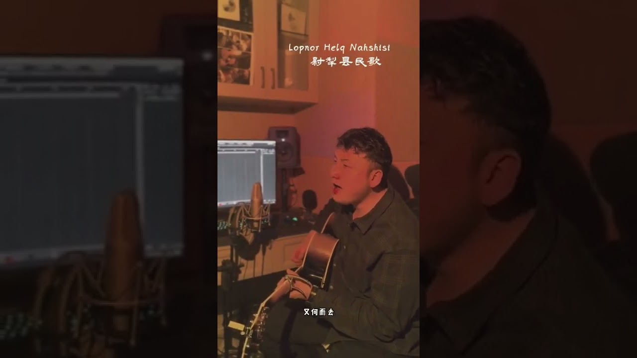 ئۇيغۇر خەلىق ناخشىسى لوپنۇر& Uyghur Halik nahxisi lopnur