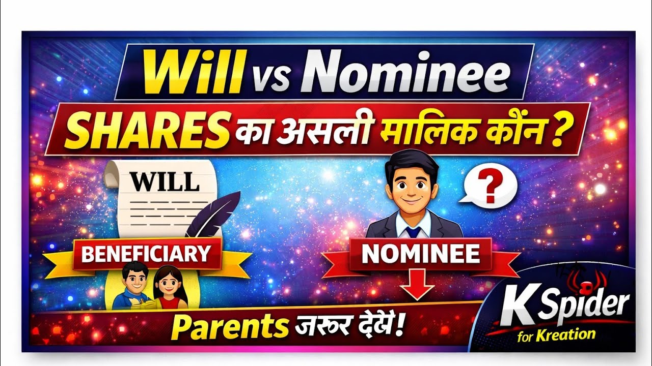 Demat Account में Will vs Nominee | Shares का असली मालिक कौन? | Parents Must Watch