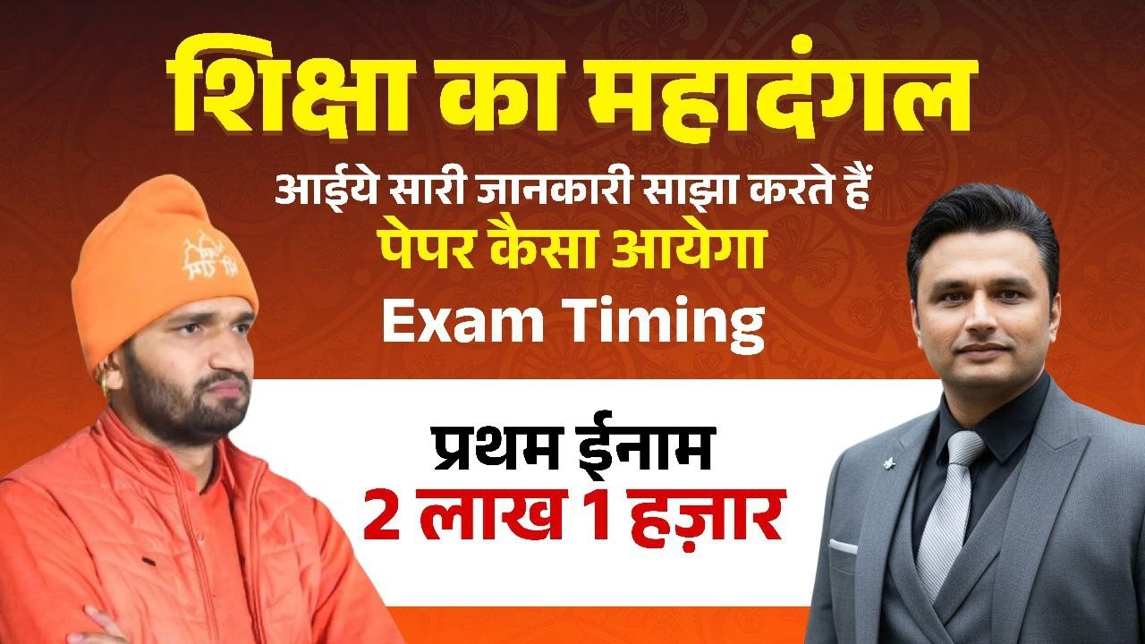 HSSC CET 2026 Scholarship Test Gograia Village Full Details | Sunil Boora Sir