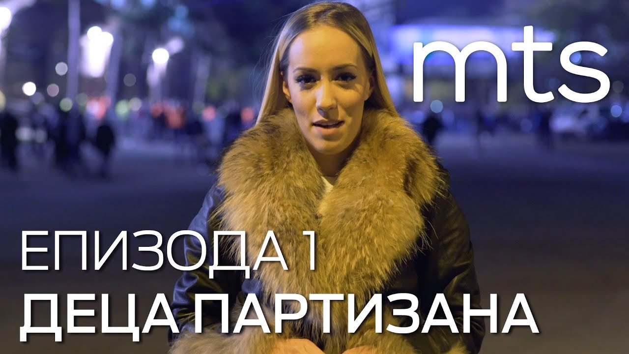 Деца Партизана (епизода 1) - Припреме за утакмицу Партизан Скендербег