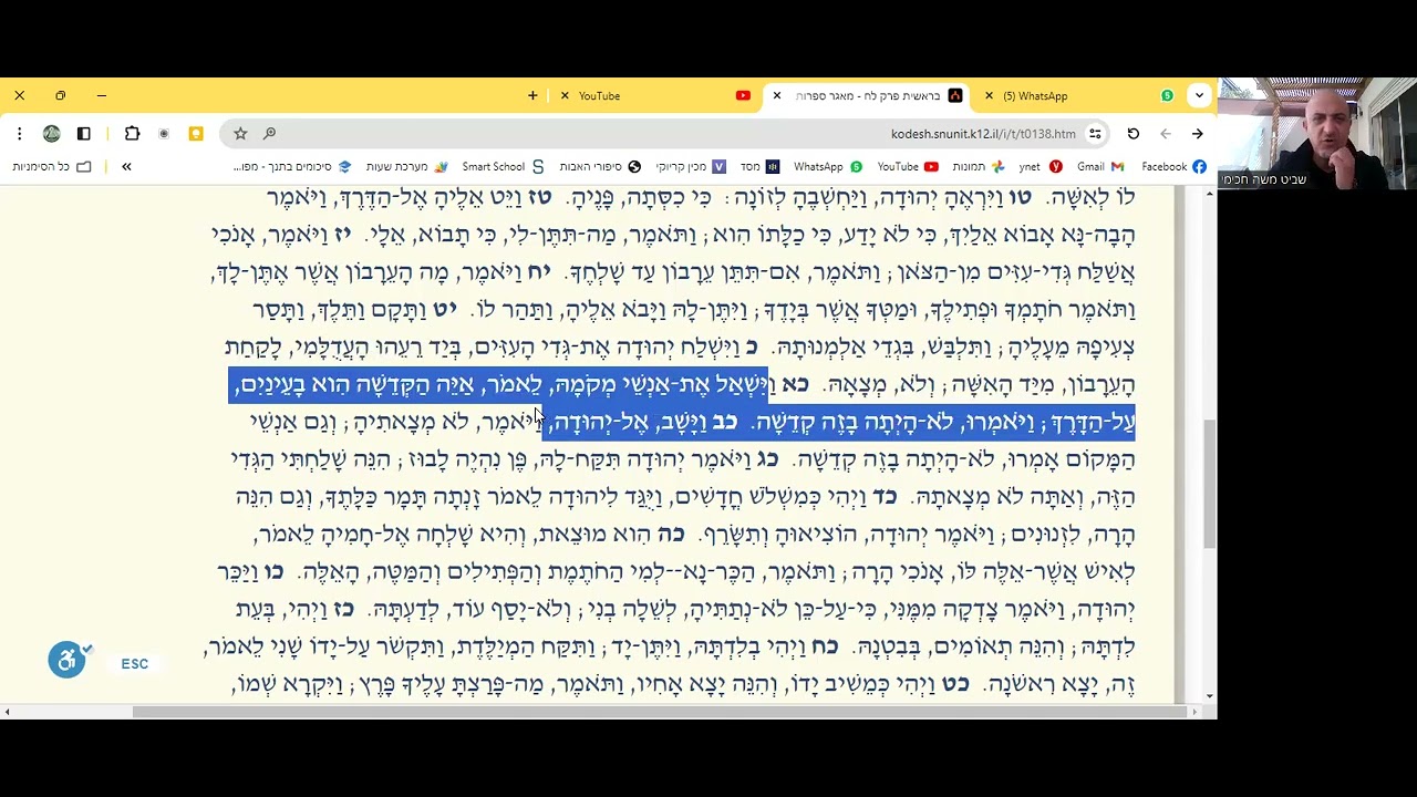בראשית פרק לח - שביט חכימי הכנה לבגרות בתנ"ך