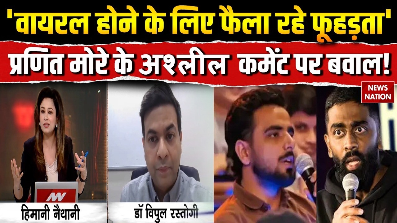 Pranit More Controvery 370 Biryani | Himanshu | Social Media Trolling| Psychologist Dr Vipul rastogi