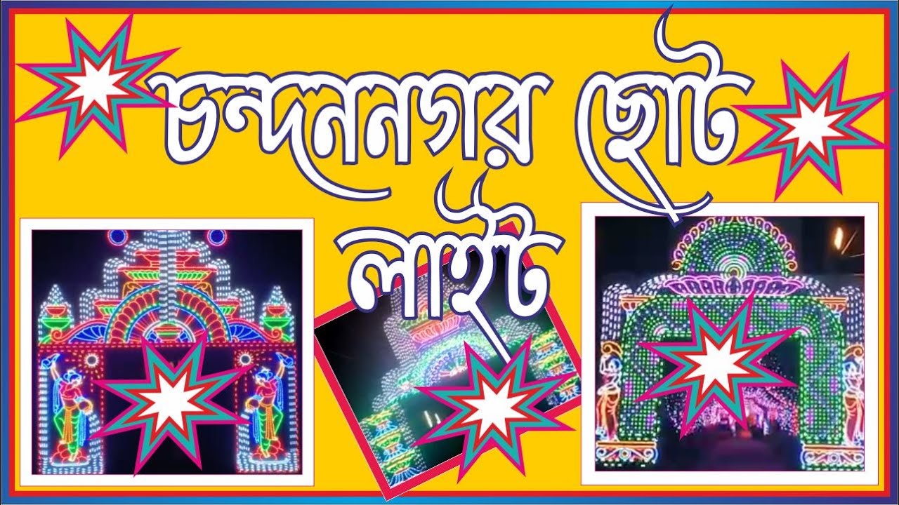 chandanagar led light design || big gate design || 5 part gate design || pixel gate design ########