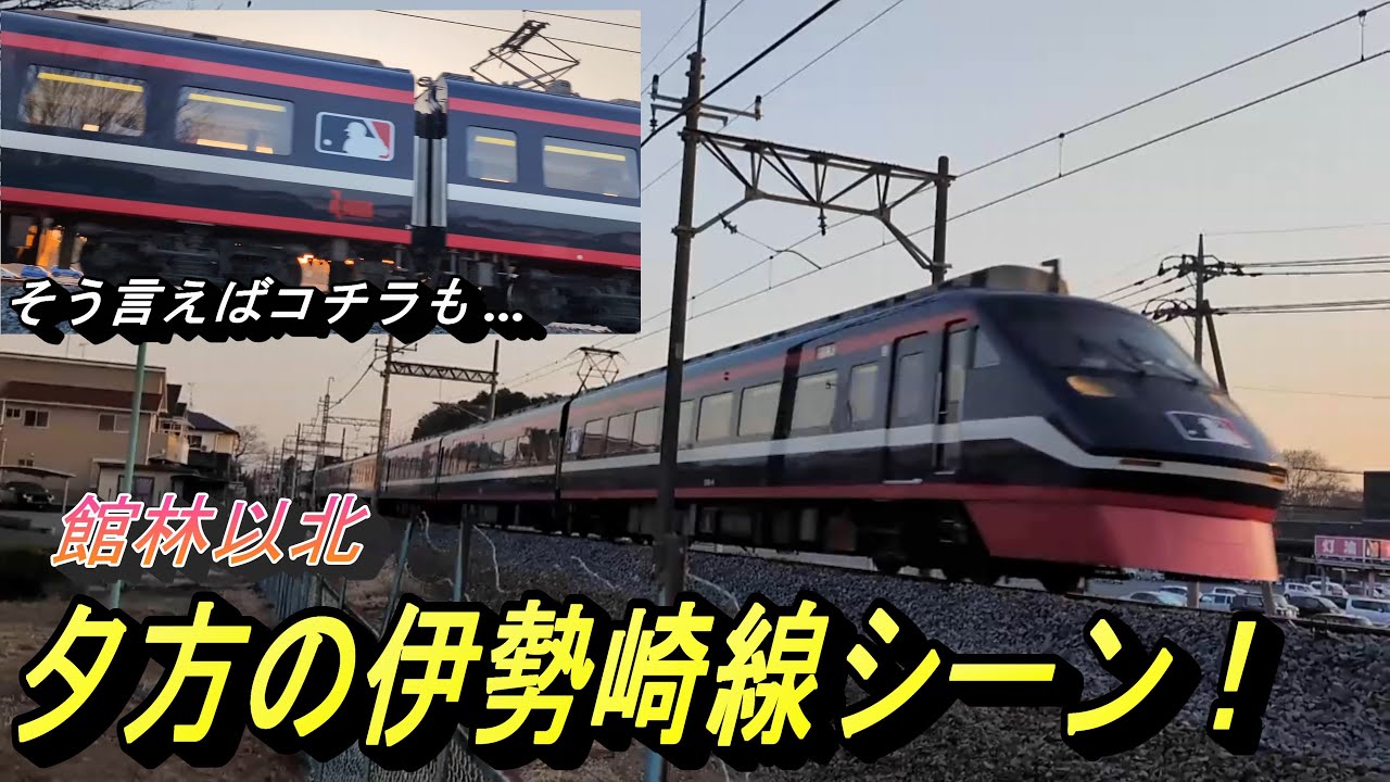【ダイヤ改正で800型・850型の減便だけでなく、確かMLBりょうもうも】この日はスペーシアxがやって来たようですが一切撮れてません ...