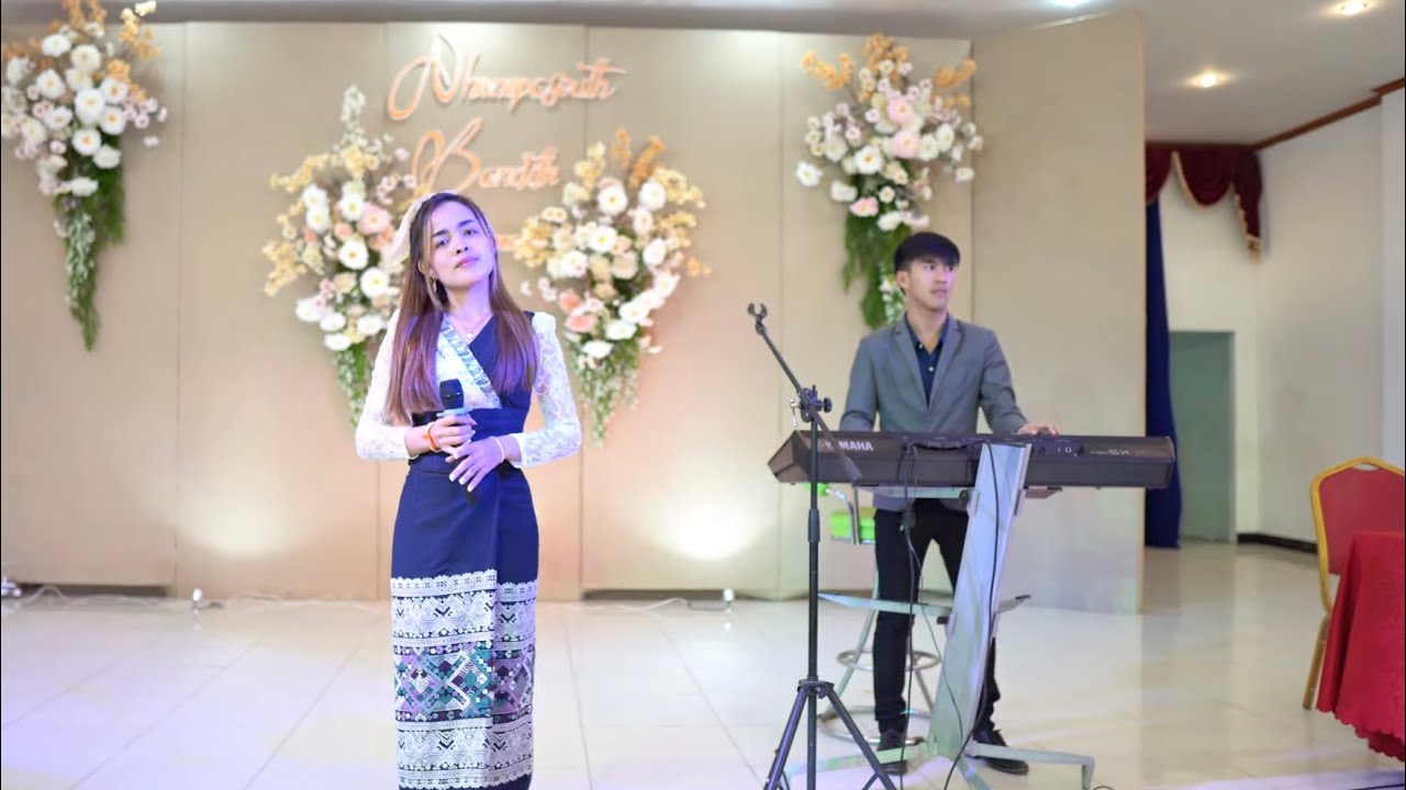ຂັບງື່ມ ເຈີມອ້າຍ ເມັດຊາຍ ປະກາຍແສງ - ພັດຕະຄານອຸດົມຄຳ Oudomkham restaurant