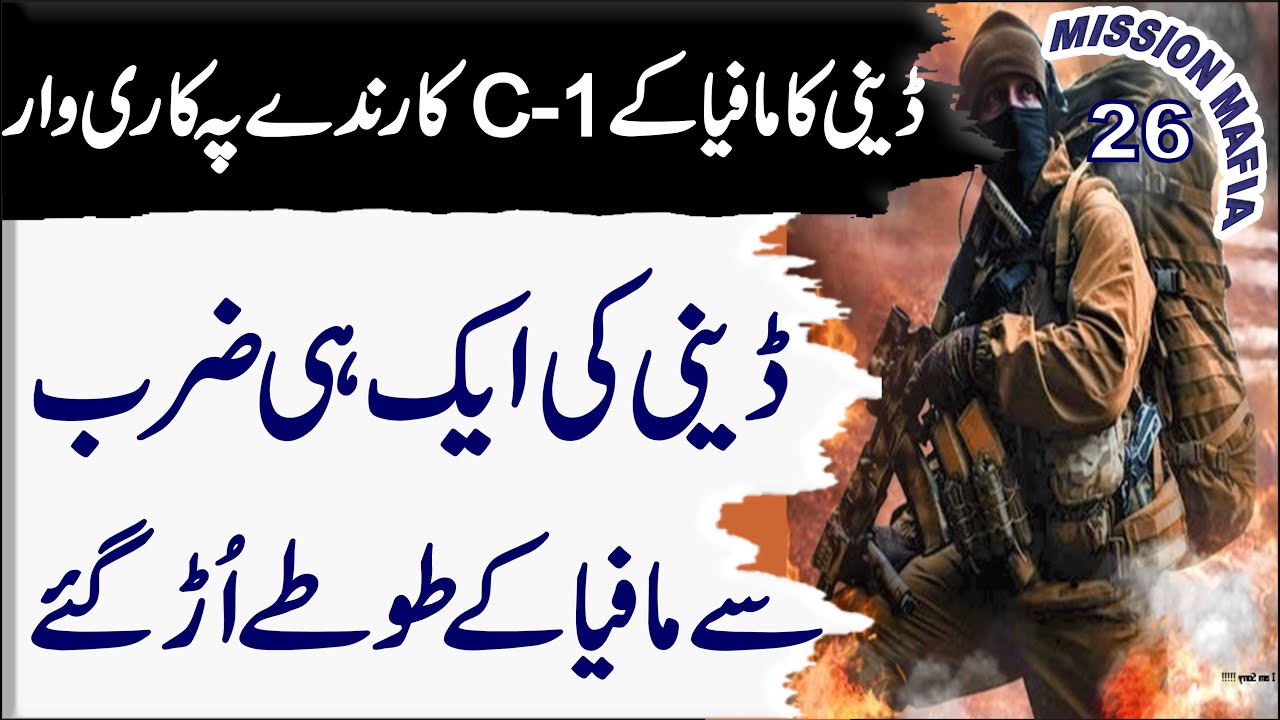 Urdu Story Of Pak Spy Mr Afzal Held A New Mission 0.2 Episode 26 || Urdu Hindi