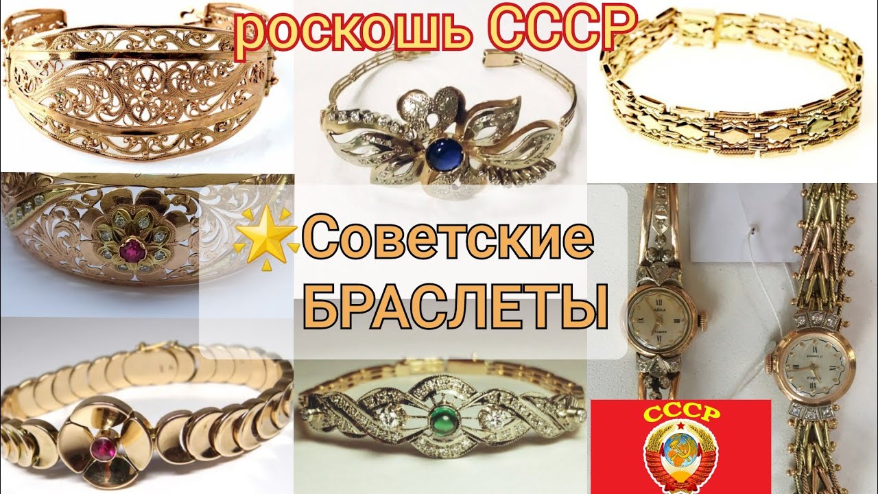 🌟Советская роскошь.Прекрасные золотые БРАСЛЕТЫ СССР/USSR, Soviet gold, BRACELET☆583