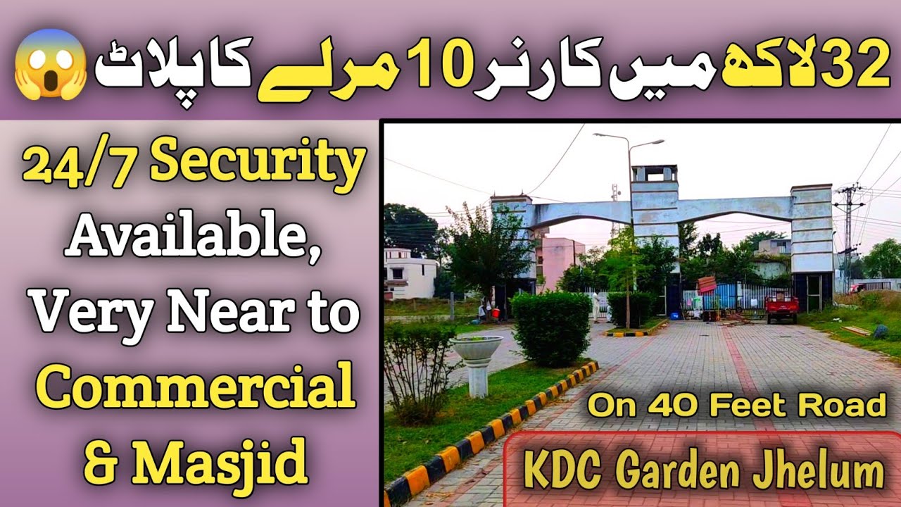 10 Marla Corner Plot for Sale on Main  Road of KDC Garden Jhelum | Only Rs. 3,20,000 Per Marla 👈🏻🔥🔥