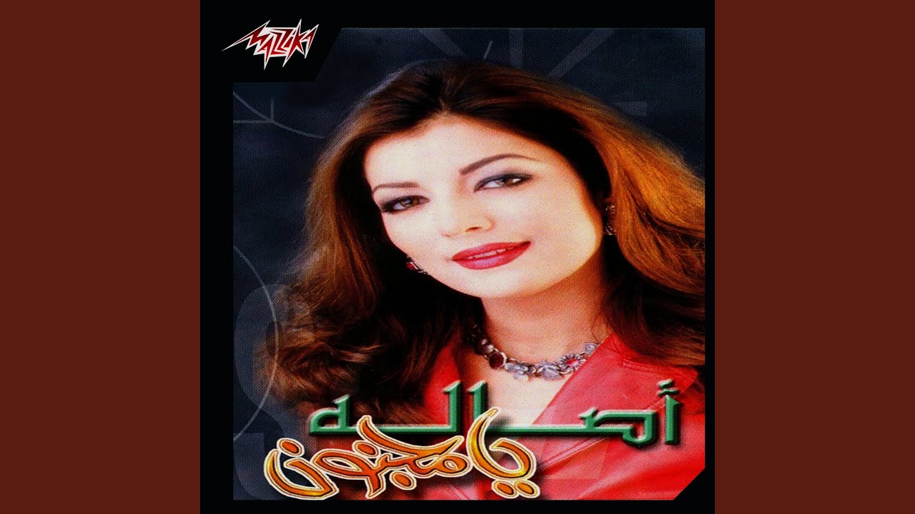 Ya Magnoon