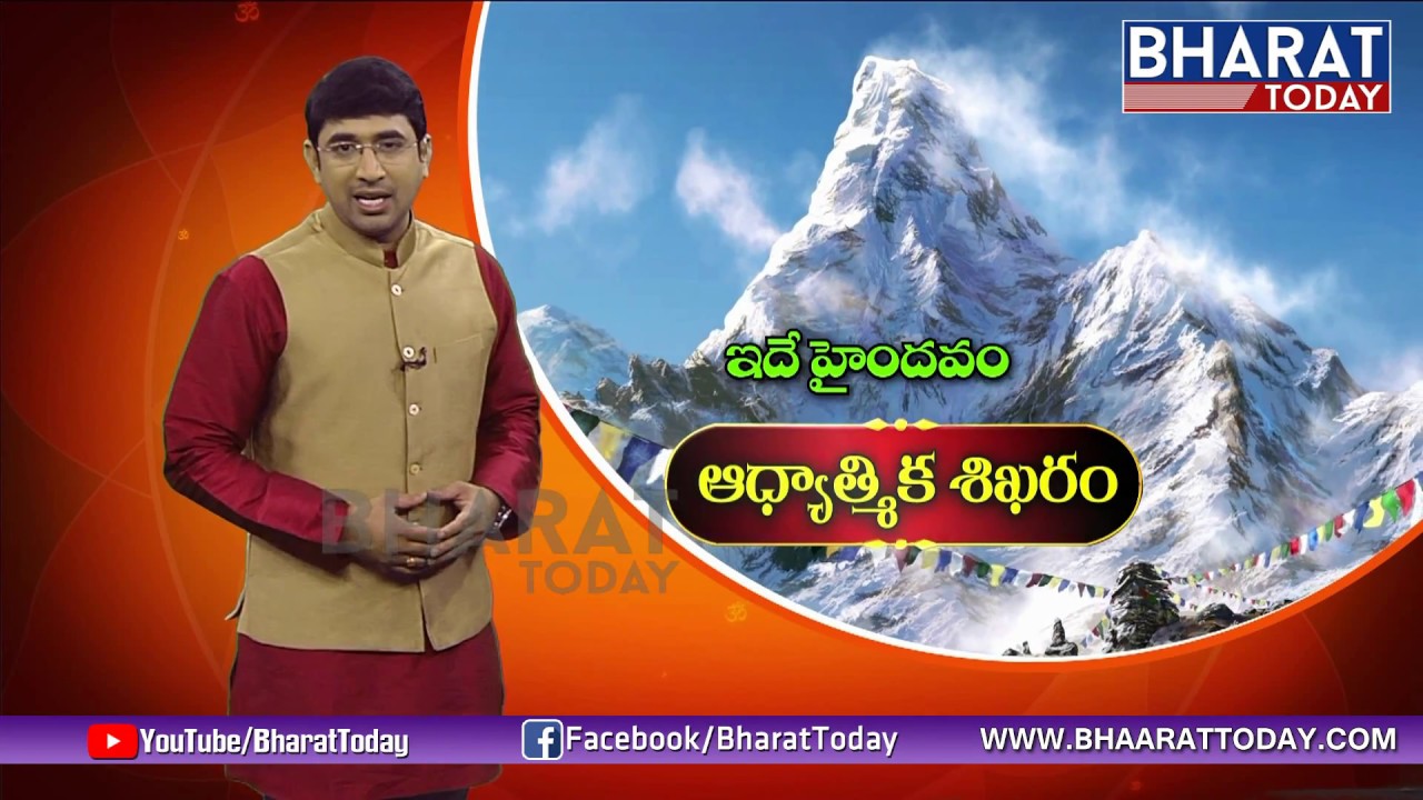 Ide Haindavam | Himalayas History in Telugu | Bharat Today