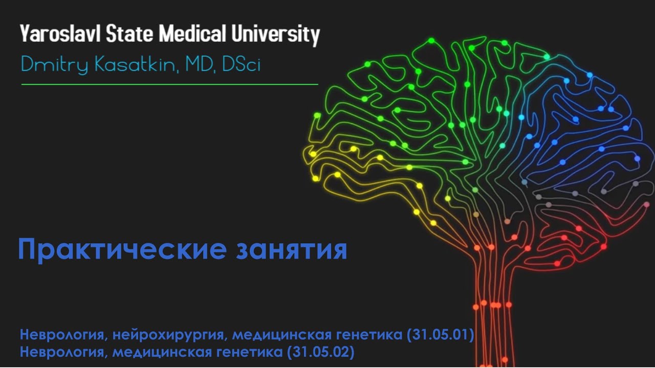 A2 10.2 Периферическая нервная система - паттерны и основные нозологии