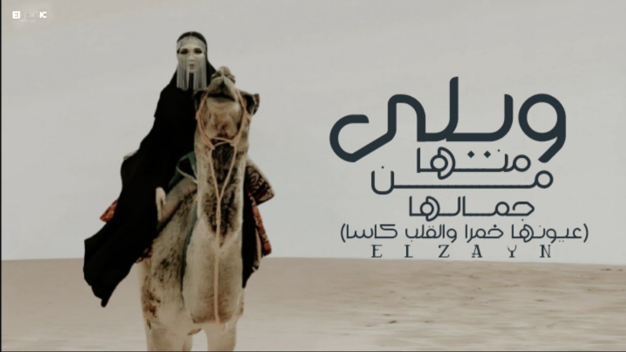 أغنية 