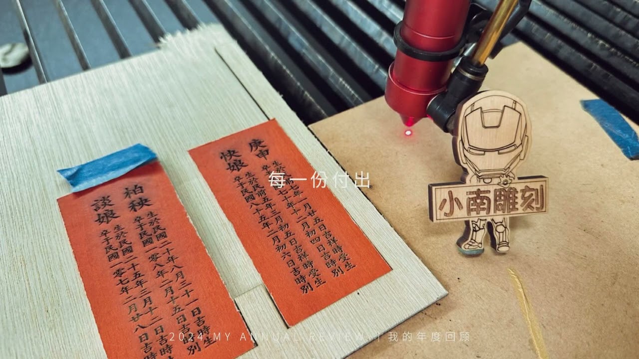 專注於神主牌文化雕刻