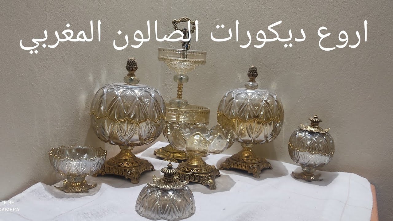 أروع وأجمل أواني الصالونات زجاجية ونحاسية عندنا للبيع