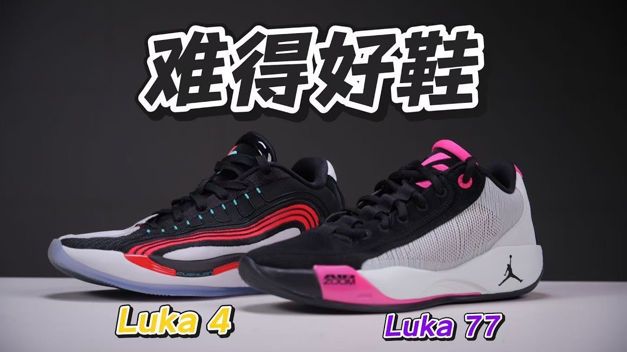 猜，一神一鬼❗️东契奇4代&支线Luka77实战测评