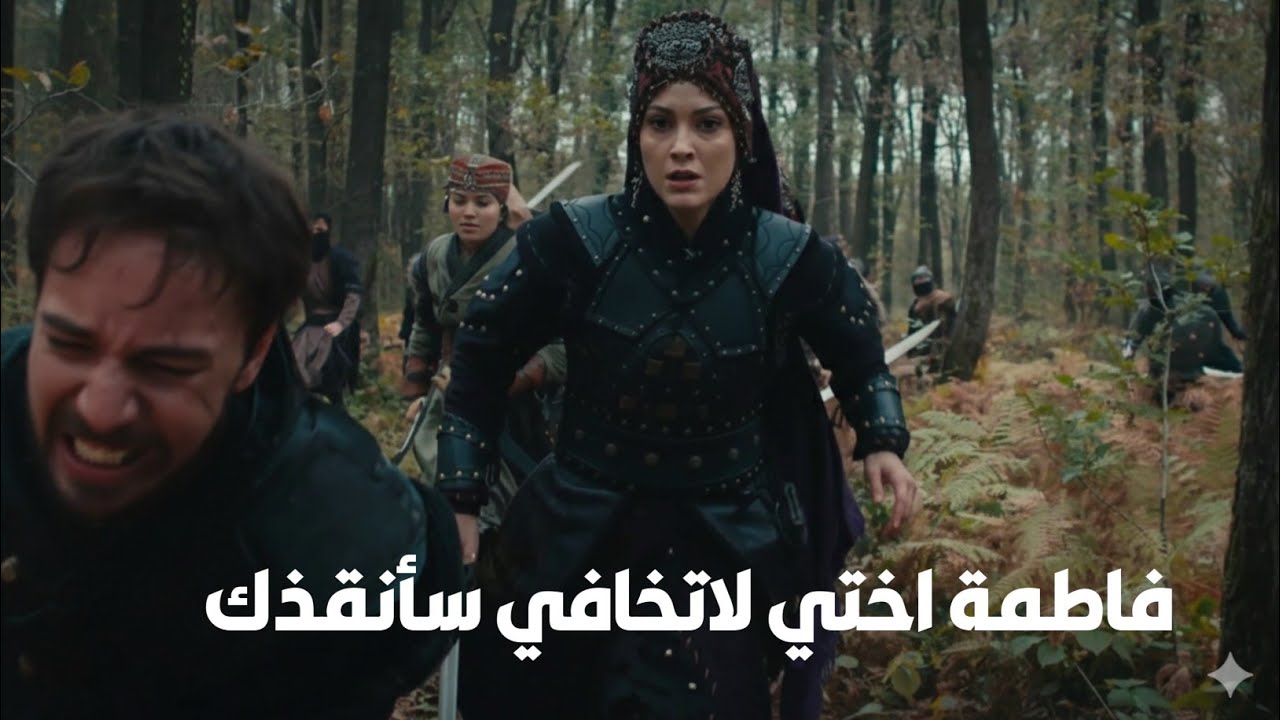 اعلان 3 الحلقة الثالثة رد فلاتيوس بعد هزيمته من شاهين  شاه | وانتها الصراع بين علاء الدين واورهان