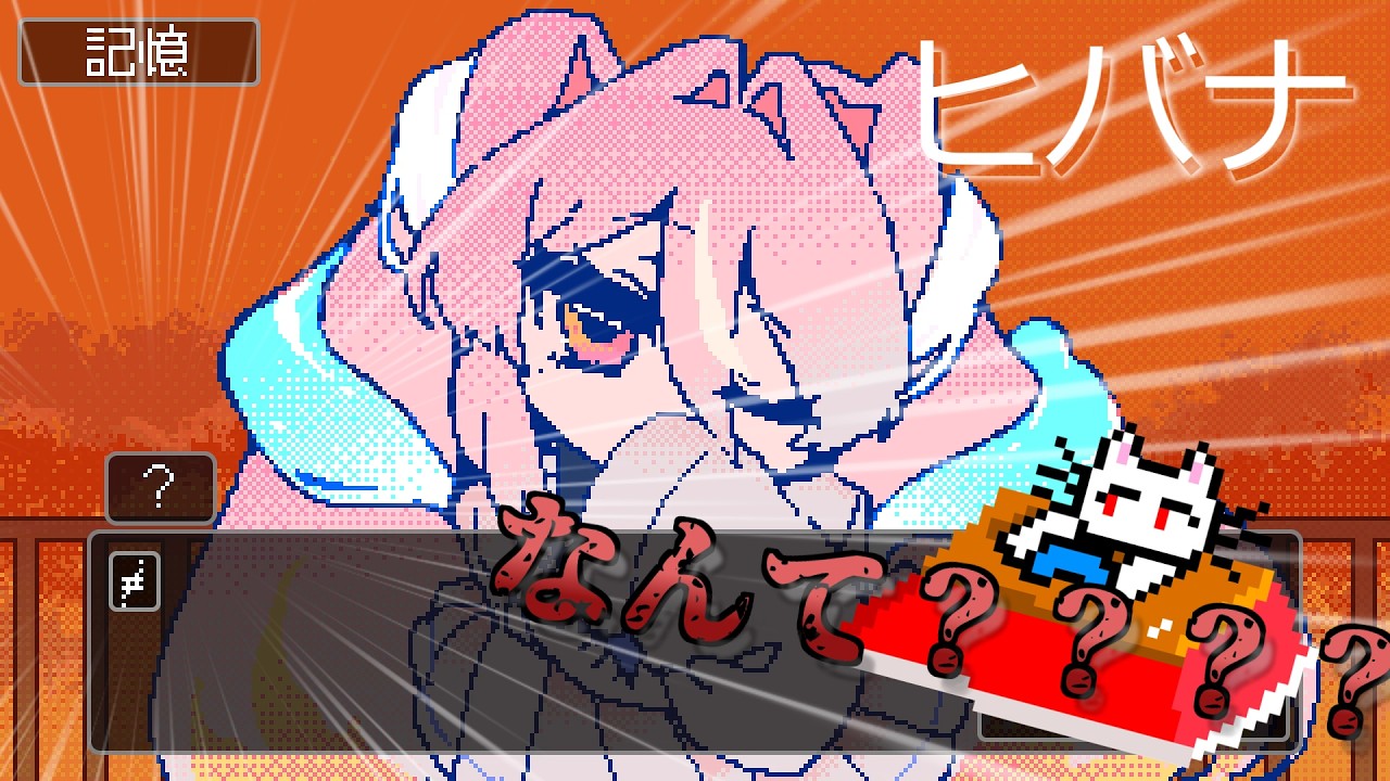 会話が成り立たねぇ女の子と夏の終わりを過ごす...(前編)　【ヒバナ】【初実況】