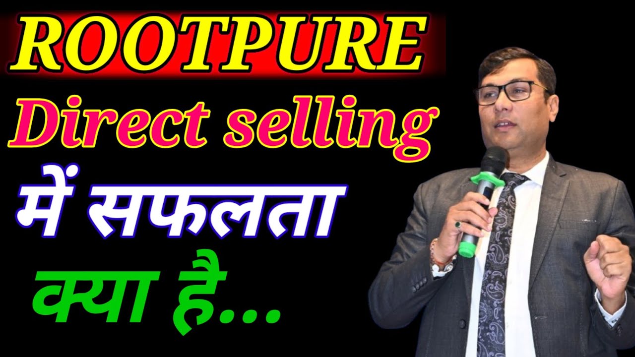 रूटप्योर डायरेक्ट सेलिंग बिजनेस में सफलता क्या है #directselling ..