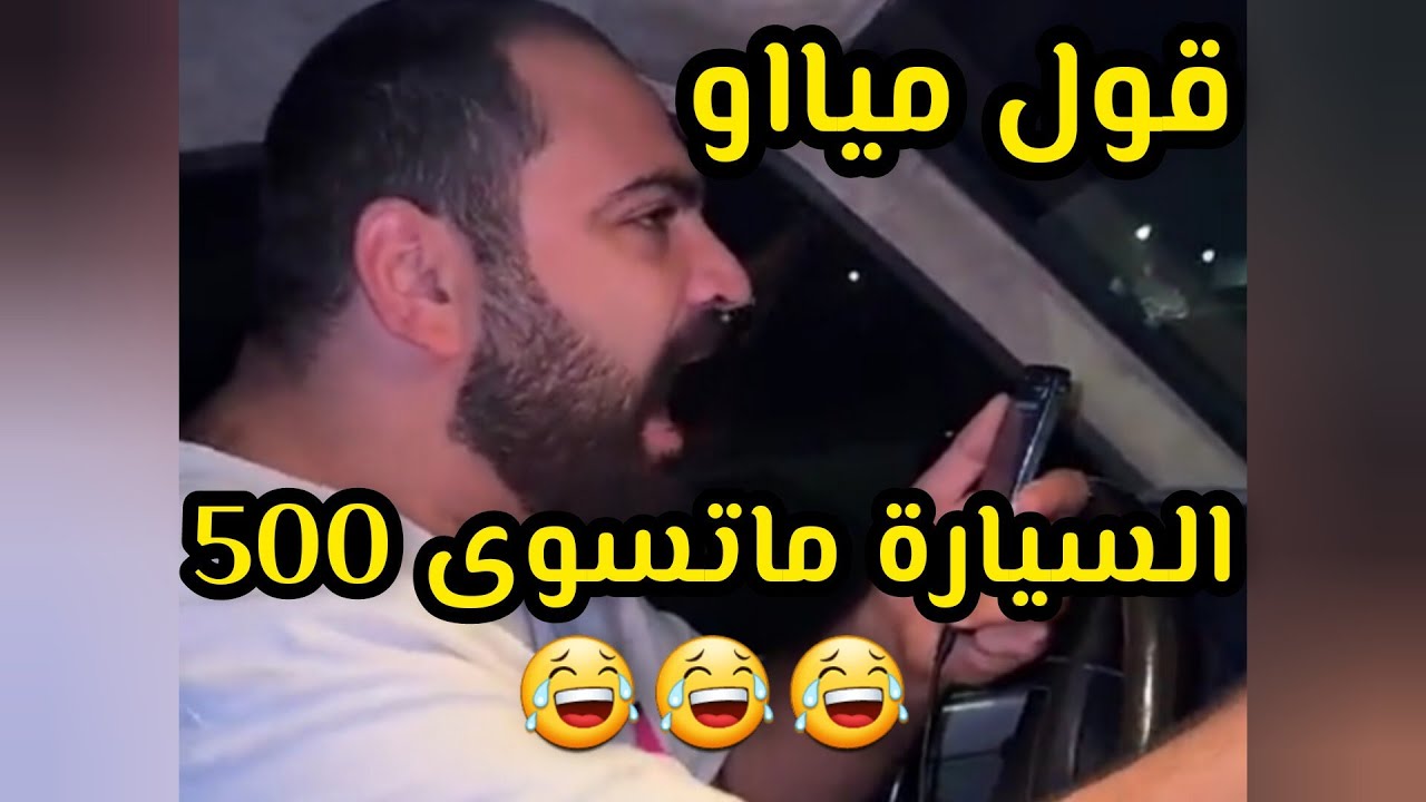مقلب في سيارة عدي علق جواله من الاتصالات 😂