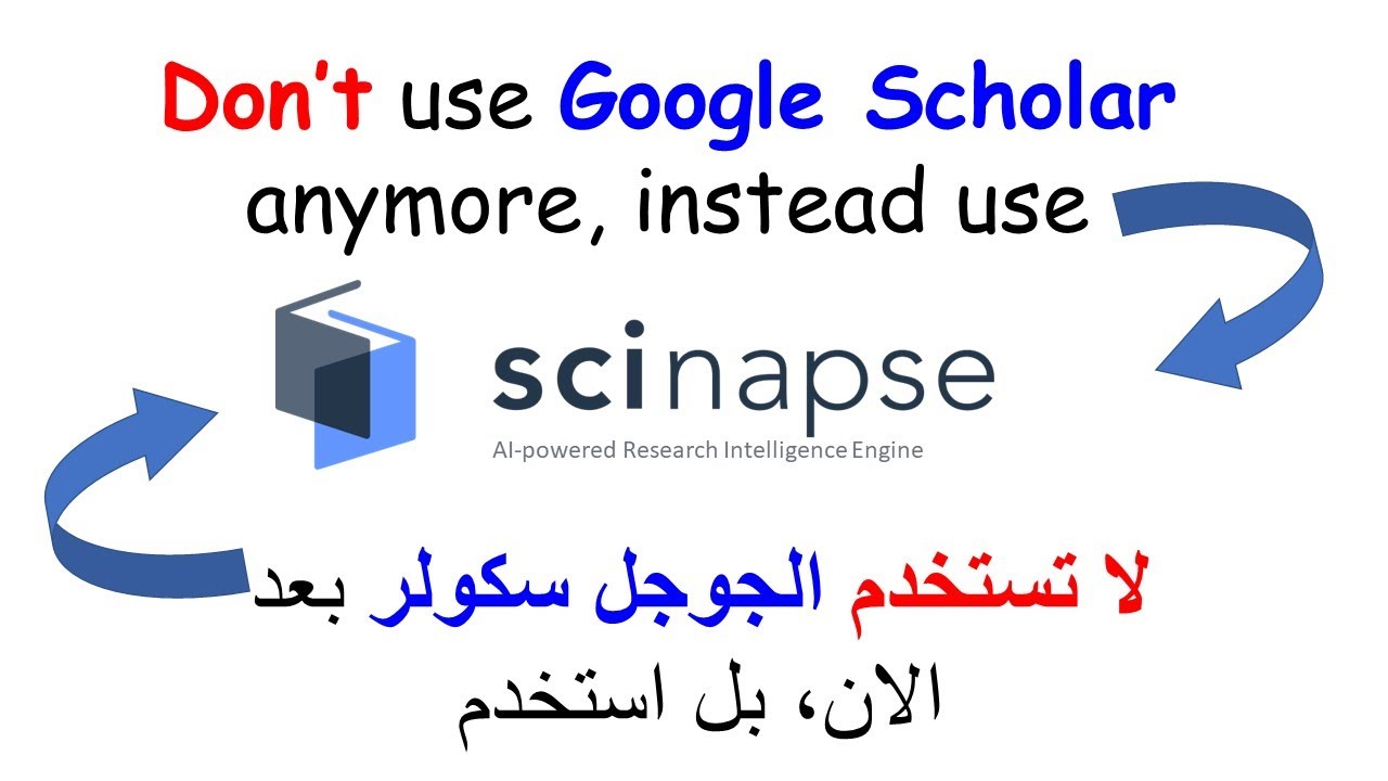 Scinapse.io: Best Free Alternative to Google Scholar أفضل بديل مجاني للجوجل سكولر