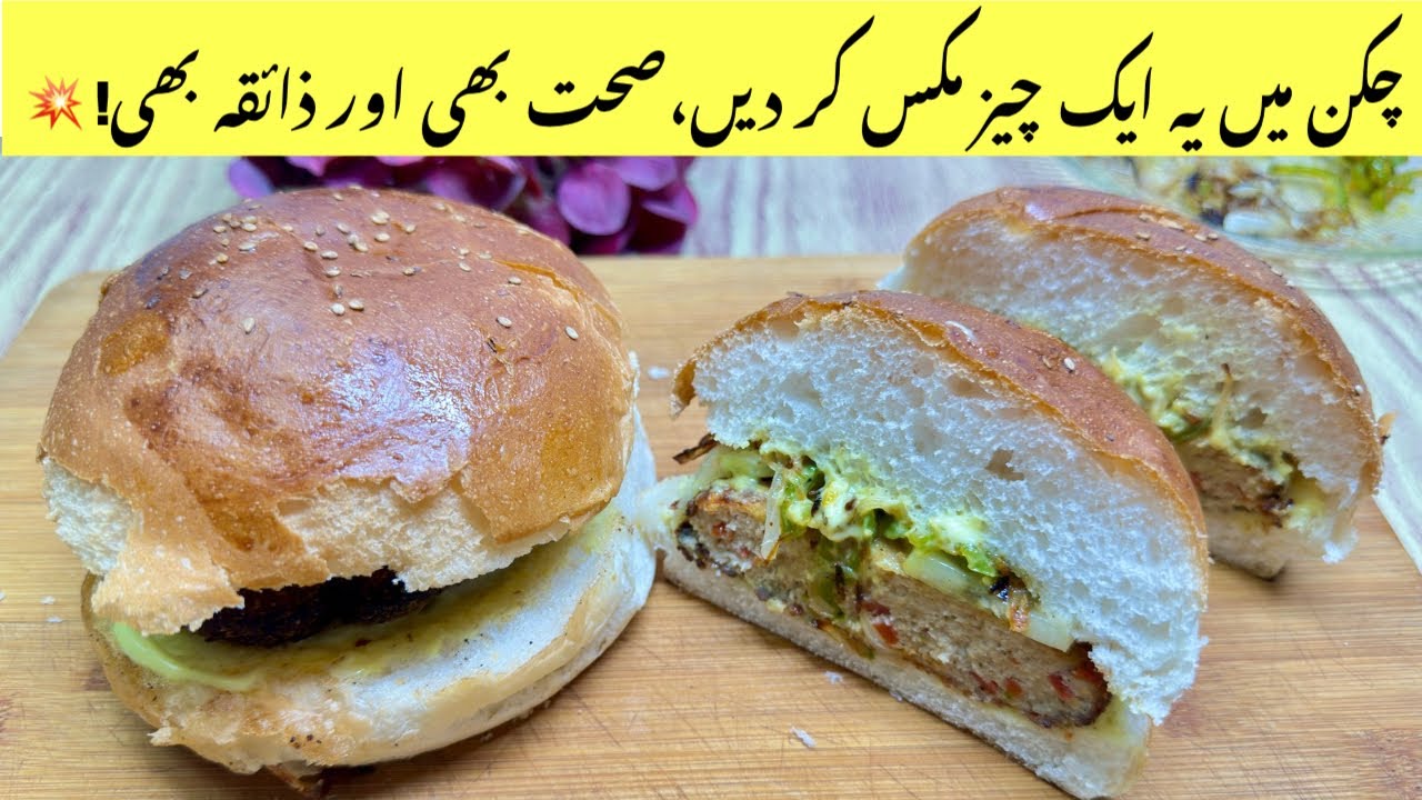 Nutri-Chicken Patty Burger — Healthy Burger Trick! (Sauce & Relish Recipes Included)