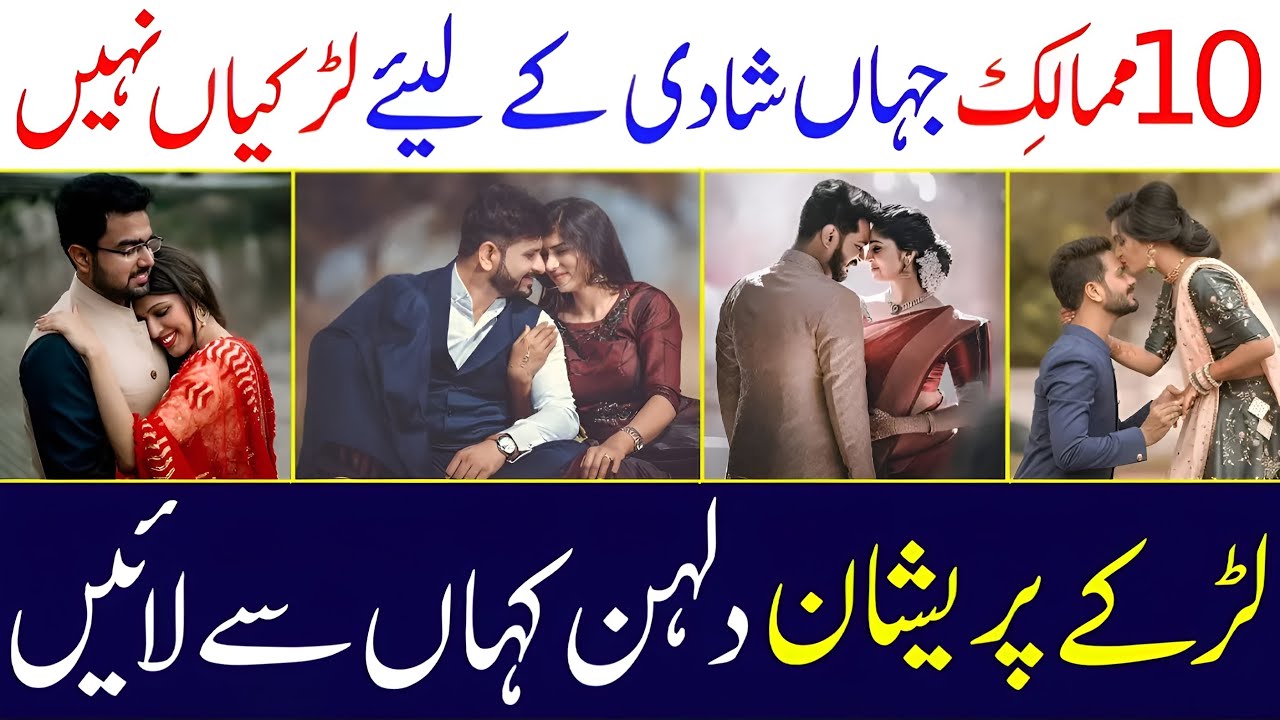 Countries Where Men Can't Find Brides Anymore! | Global Marriage Crisis | SFT