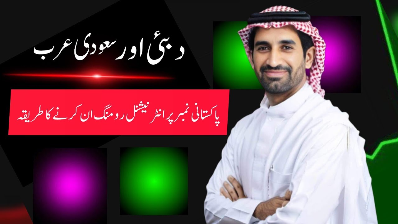 How to Activate International Roaming on Your Pakistani SIM | Full Guide Pashto.