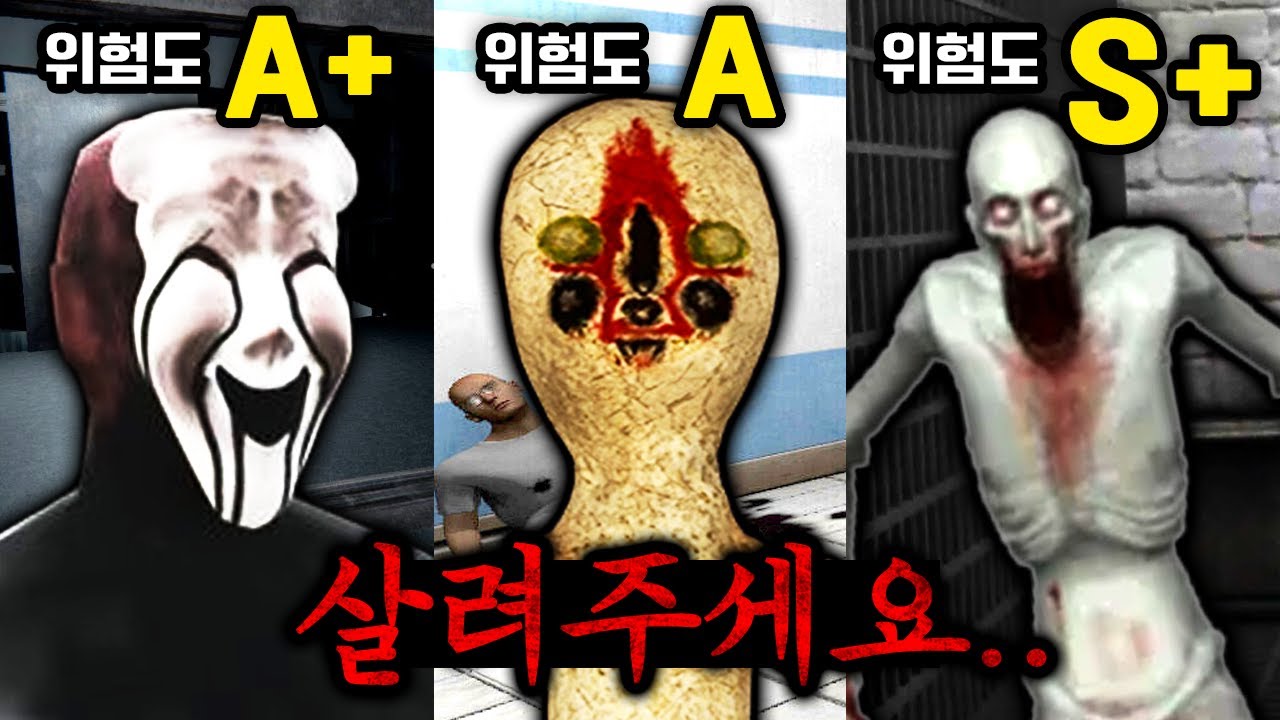 말하는 가면, 얼굴을 찢어버리는 괴물을 마주친 특수부대원들.. (역대급 SCP 공포게임)