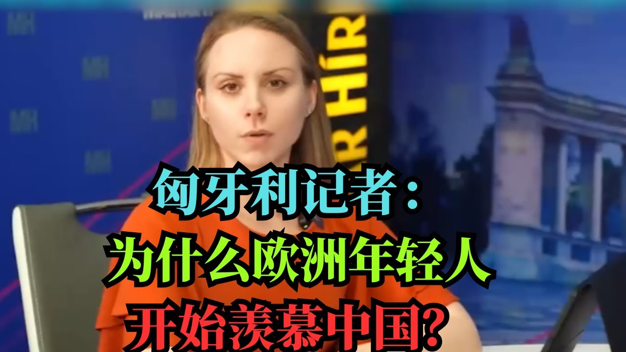 欧洲记者震惊发声：中国农村干净得像瑞士！西方媒体为什么不敢报道真相？