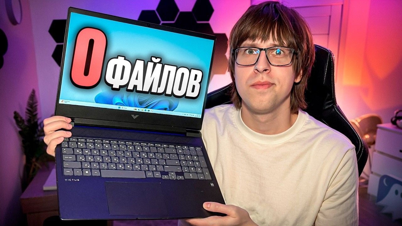 Купил Игровой Ноутбук с Авито и Прошел Проверку в CS2