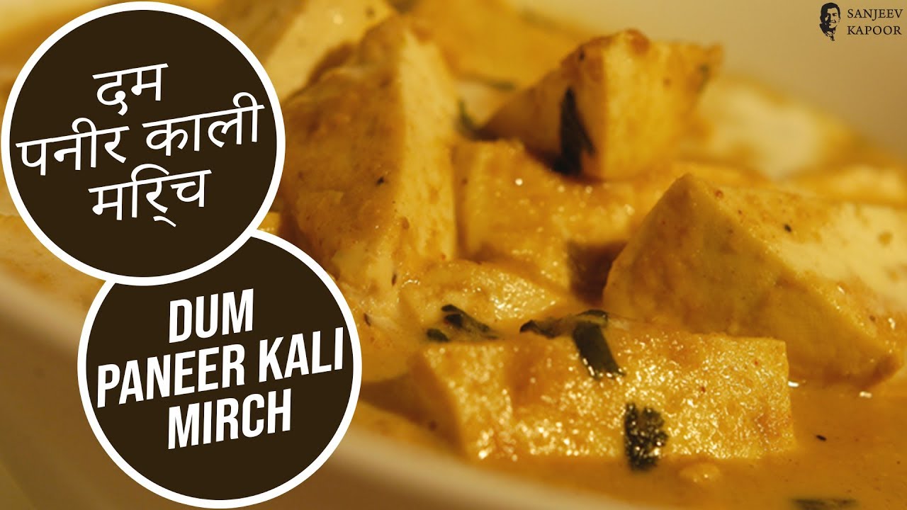 Dum Paneer Kaali Mirch by Sanjeev Kapoor