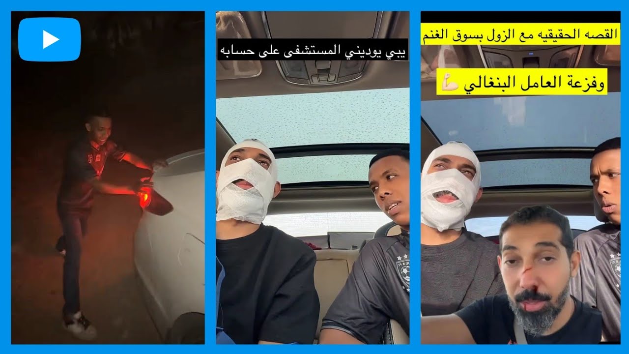 قصة عبدالرحيم الحقيقية مع الزول السوداني بسوق الغنم وفزعة العامل البنغالي 😱 \ سناب عبدالرحيم Bingoo