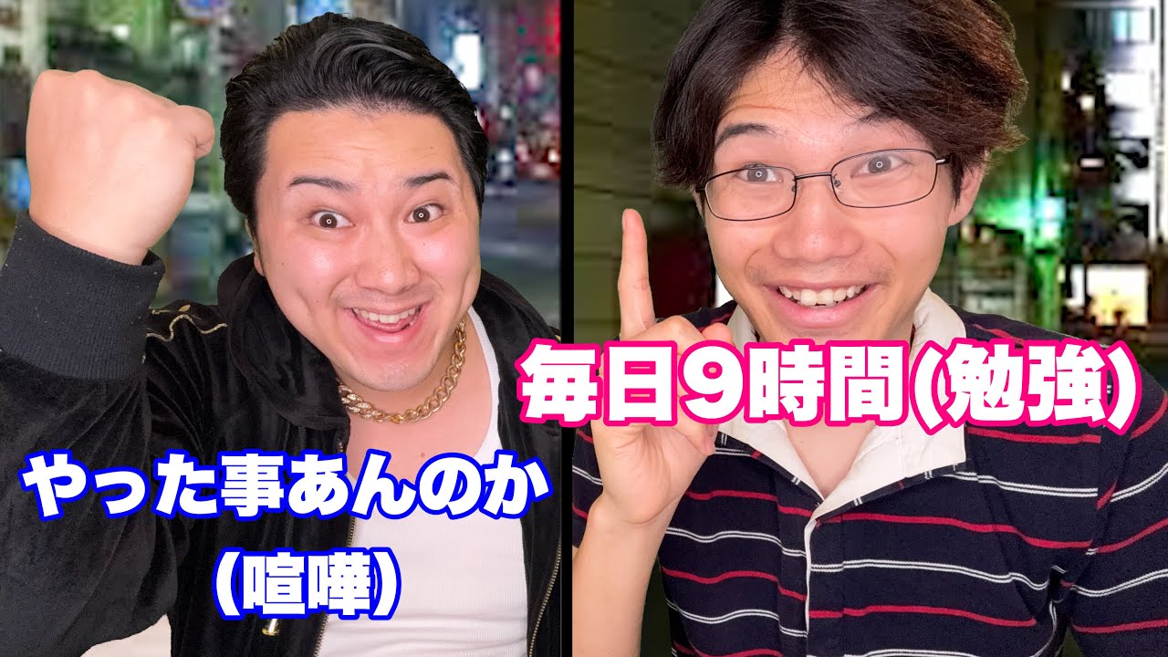 ヤンキーとガリ勉を勘違いしてる奴