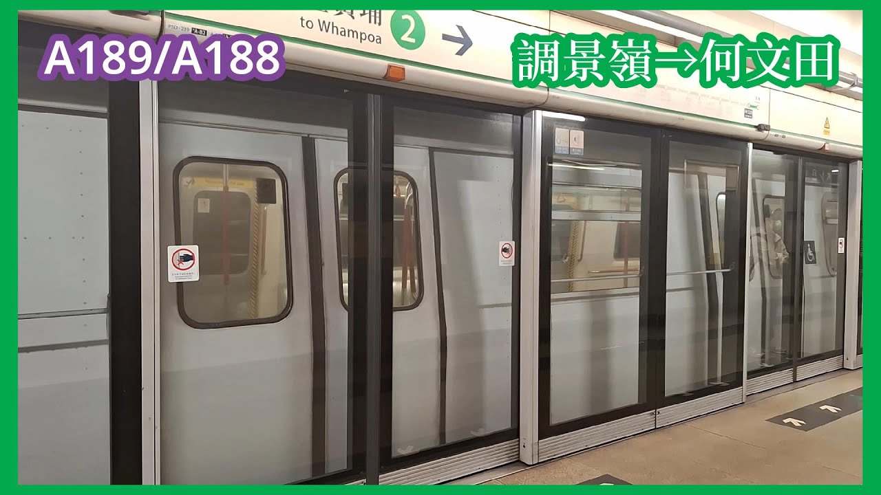 【下繁觀M】2026-1-29 港鐵觀塘綫M-Train（A189/A188）調景嶺至何文田（下行）行車片段