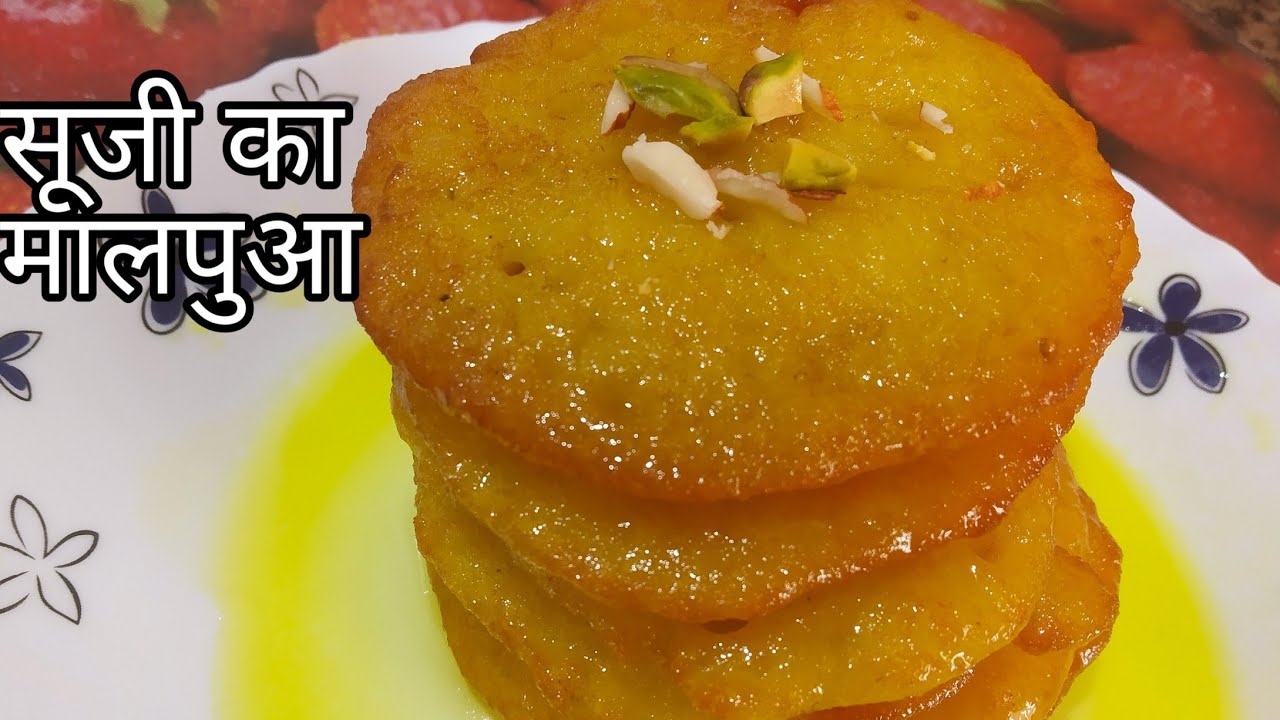 सूजी से बनाए टेस्टी मालपुए एक नए तरीके से / market style suji k malpua / instant malpua
